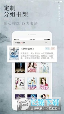 第一版主藏经阁小说网app正版