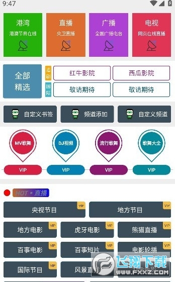 酷盒工具箱(安卓)下载官方手机版免费安装