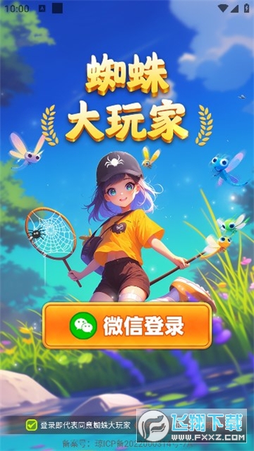 蜘蛛大玩家红包版