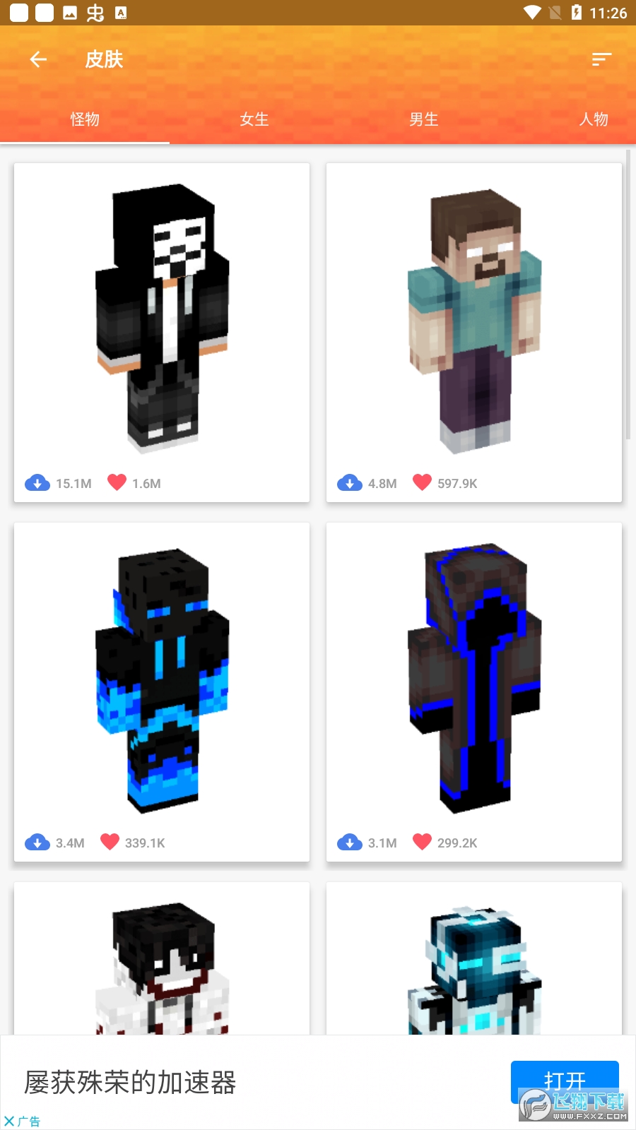 我的世界大师盒子2025官方最新版