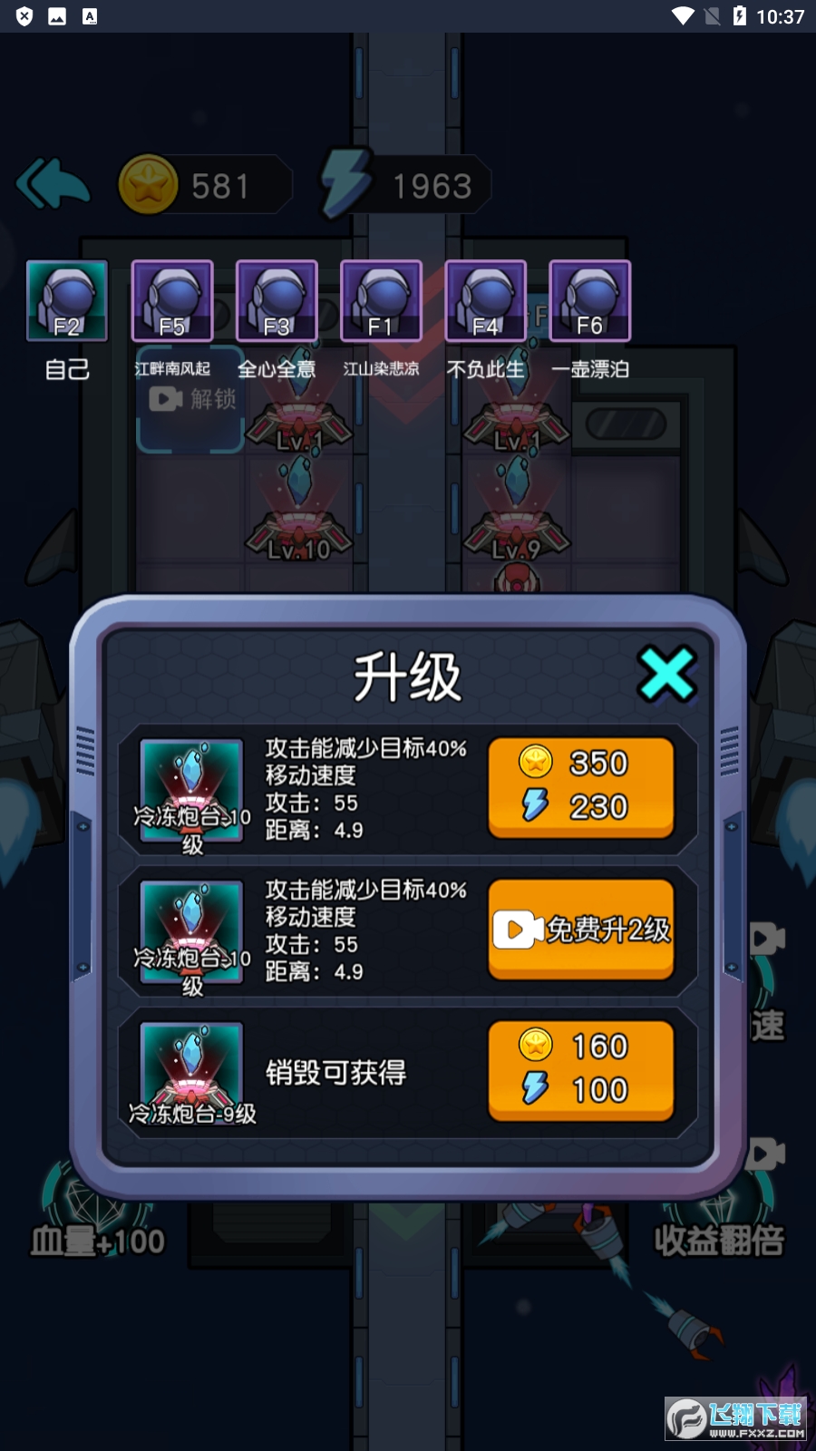 星际生存免广告版