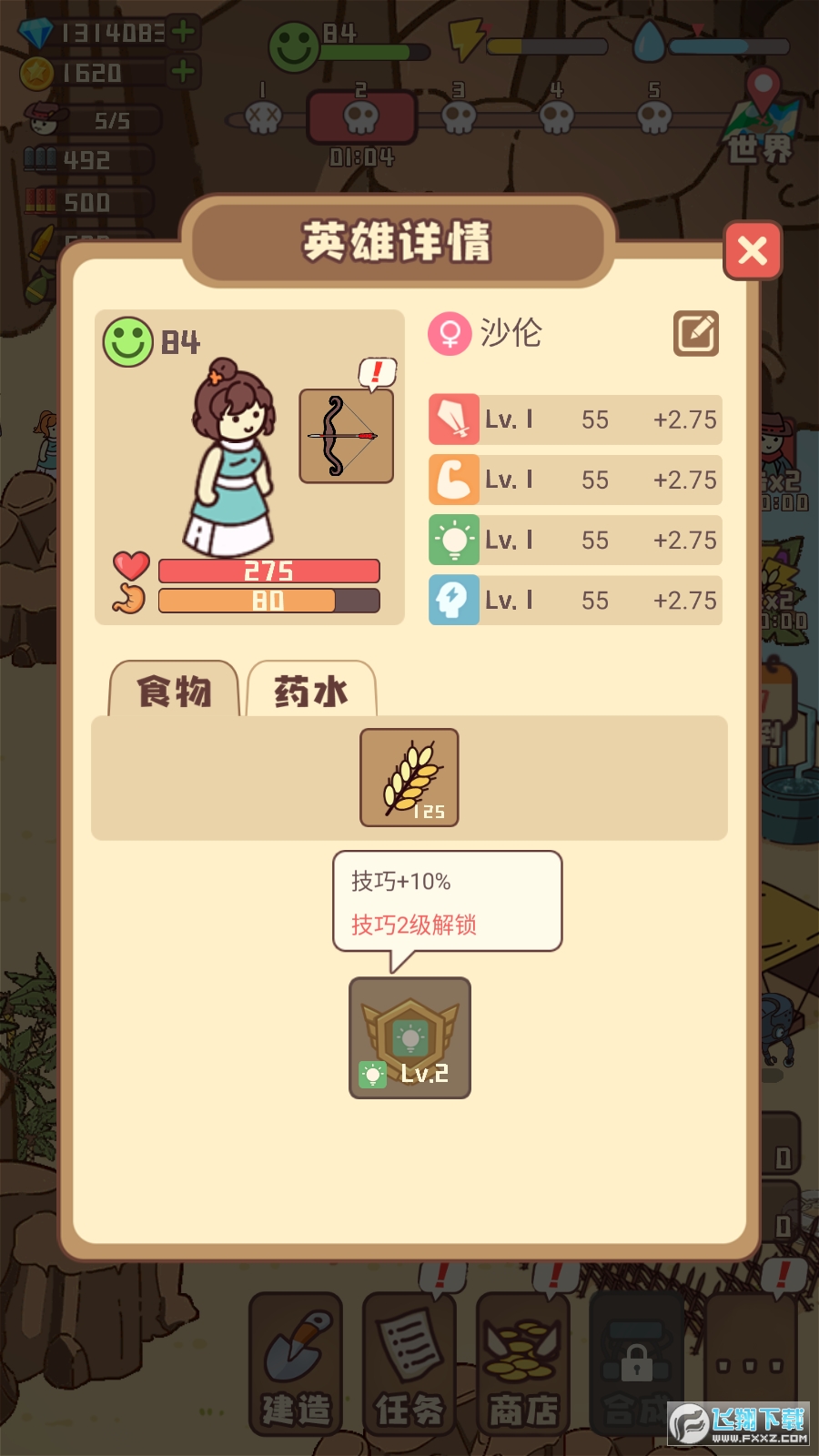 幸存者村庄破解版内置作弊菜单版