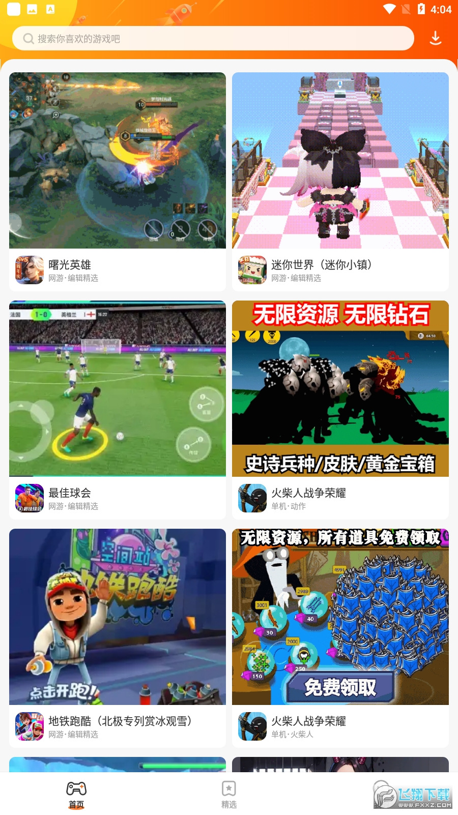 樱花迷你秀不用实名认证版2024