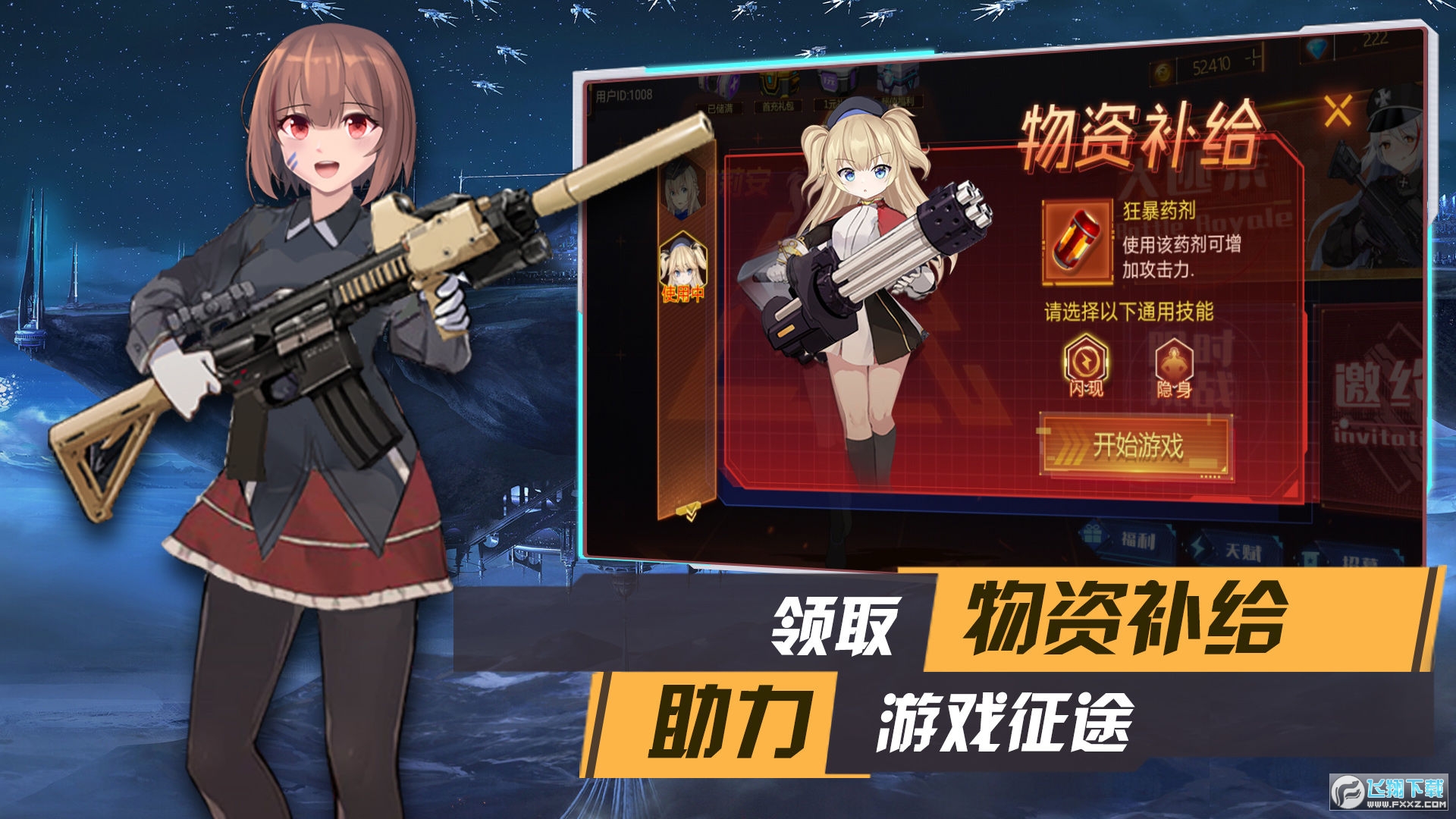 枪械少女游戏手机版