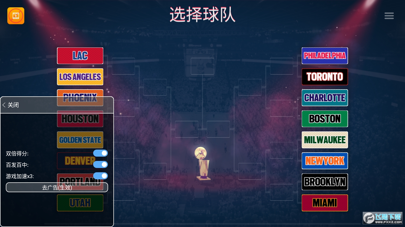 模拟篮球赛2内置菜单版