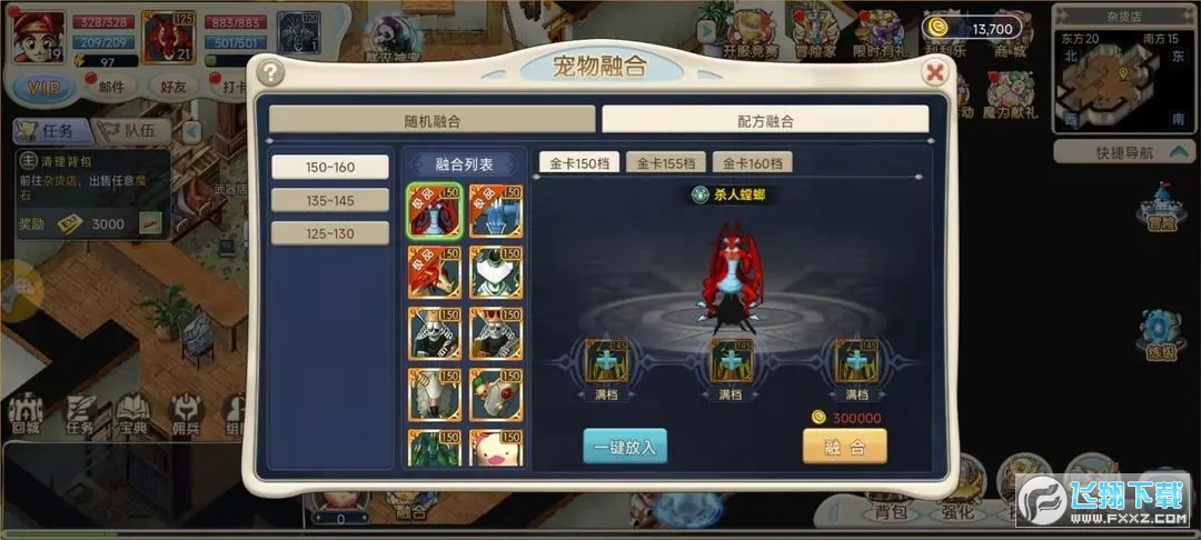 魔力宝贝手游怀旧服手机版