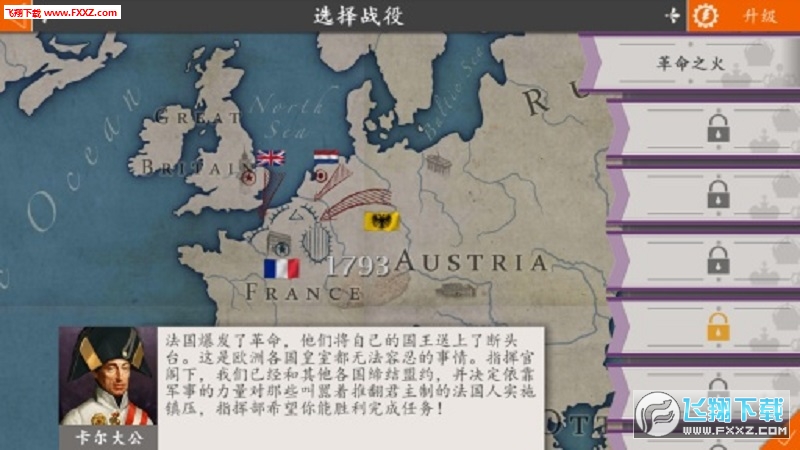 欧陆战争4拿破仑特别版最新版