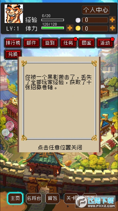 爆笑三国安卓版