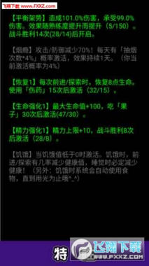 流浪日记金钱修改版