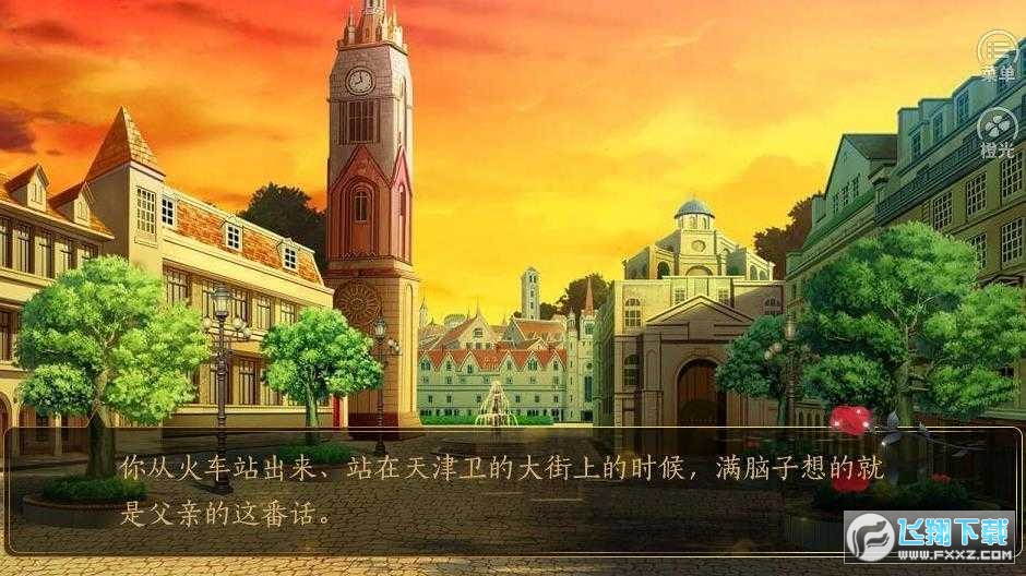 民国乱世浮华梦金手指免费版