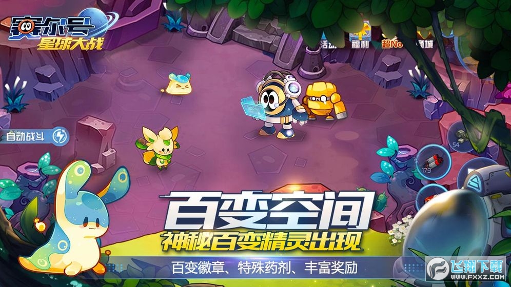 赛尔号星球大战单机特别版下载