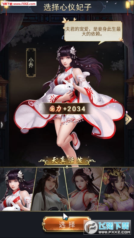 三国霸业OL手游