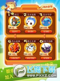 掌上洛克王国app官方版