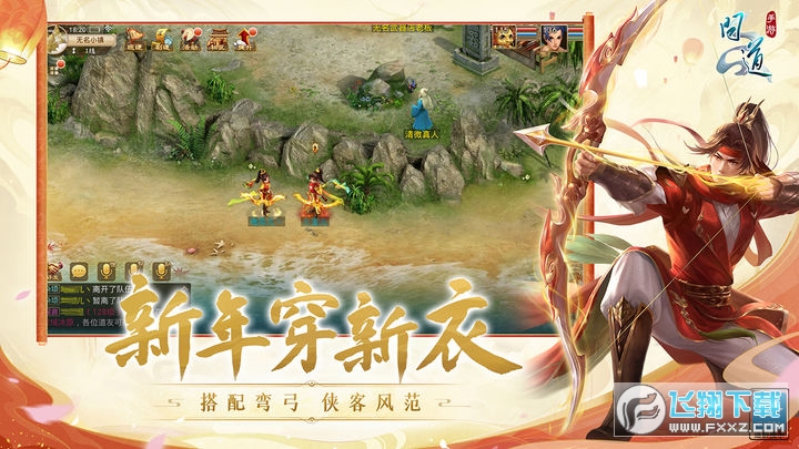 问道手游uc版本客户端