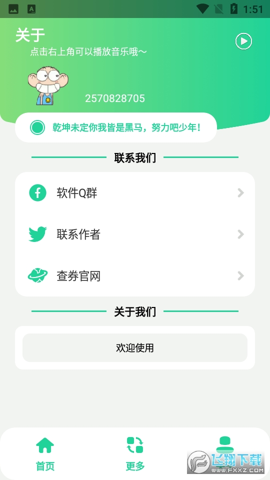 小马云盒下载app最新版
