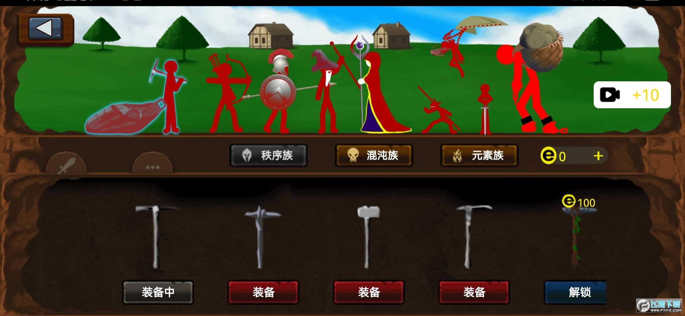 火柴人帝国加强版