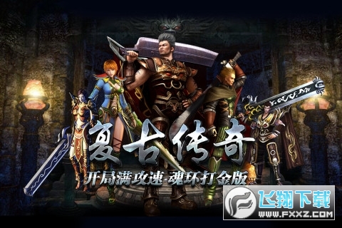 传奇之战1.76微变复古传奇