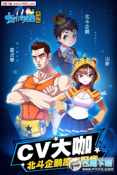 十万个冷笑话无限元宝内购特别版下载