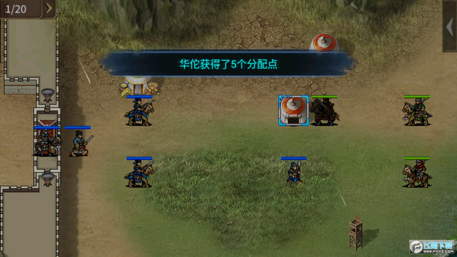 三国戏英杰传完整内购破解版