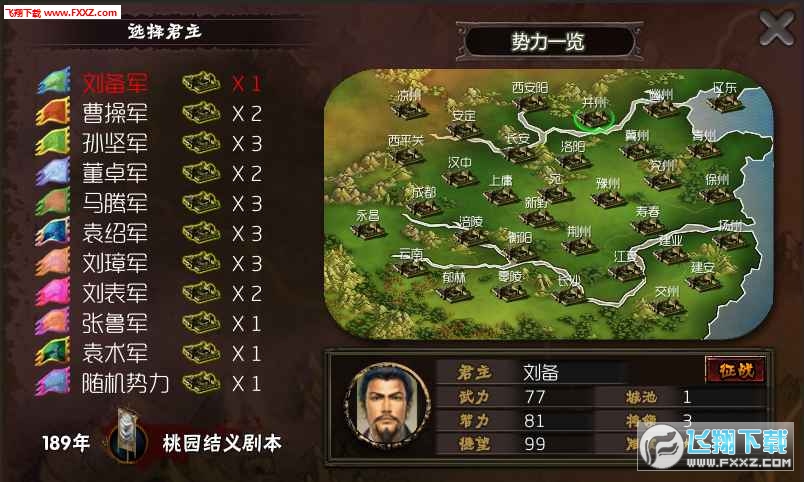 霸王的梦想最新破解版