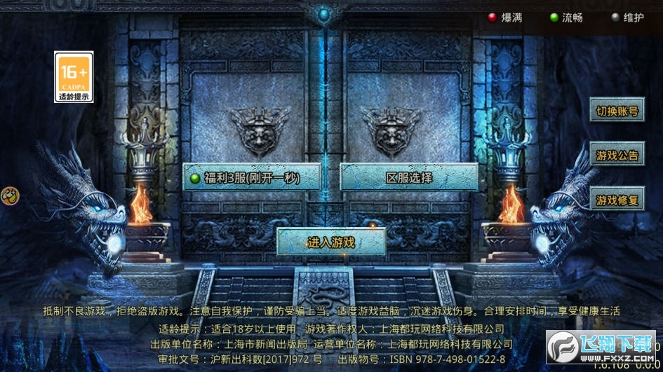 原始传奇手游服务端