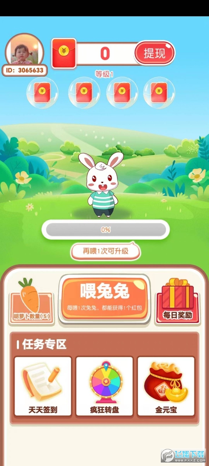 兔子吃萝卜红包版最新版