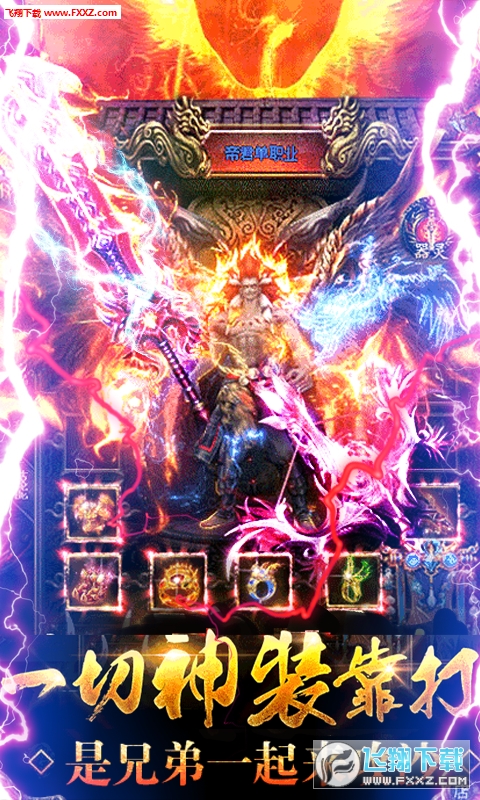 雷霆传奇海量版