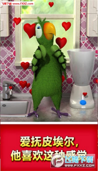 会说话的鹦鹉安卓版