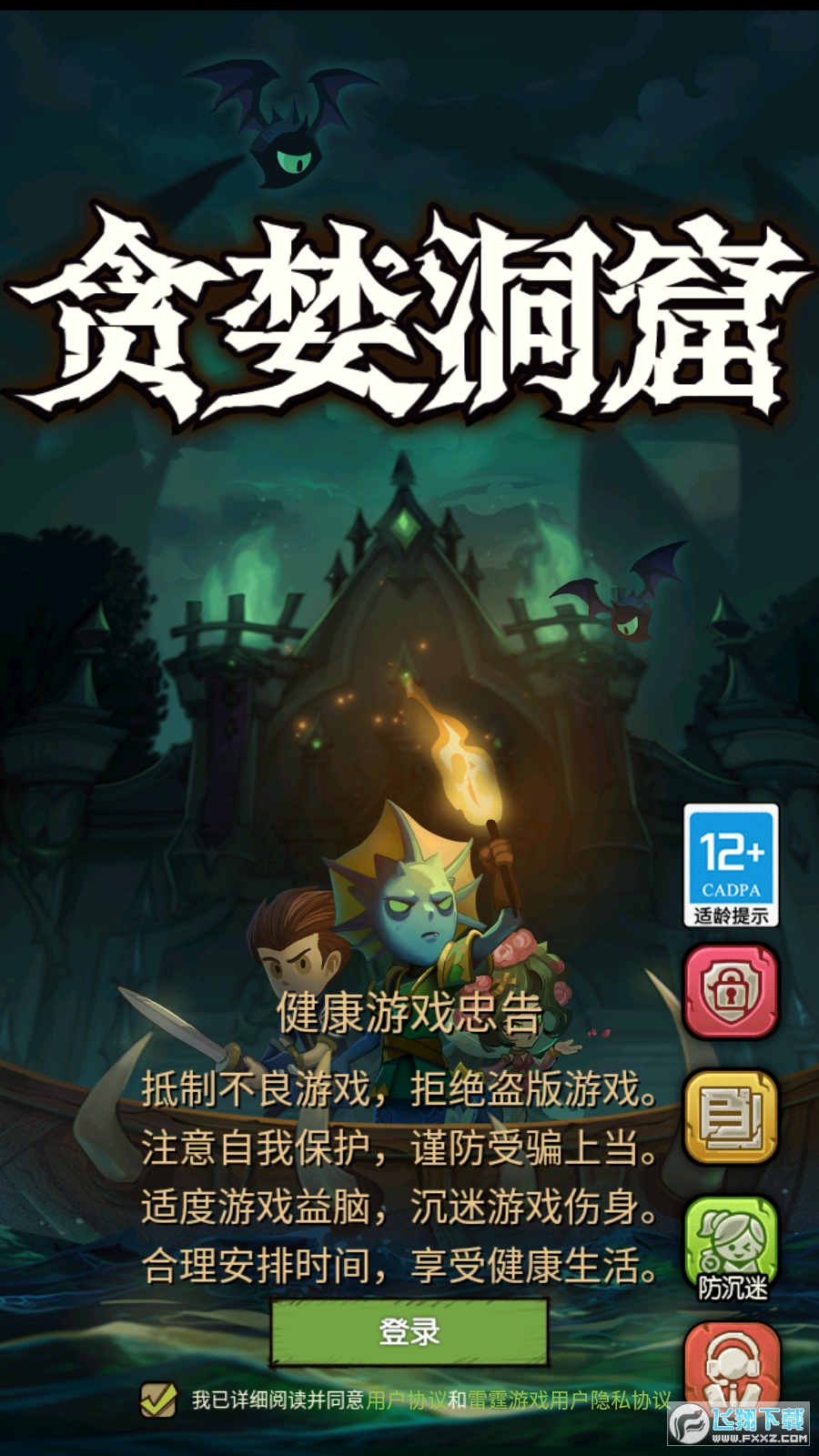 贪婪洞窟破解版2023