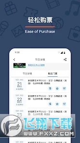城市售票网Urbtix app安卓版