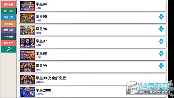 kawaks街机模拟器安卓版2024