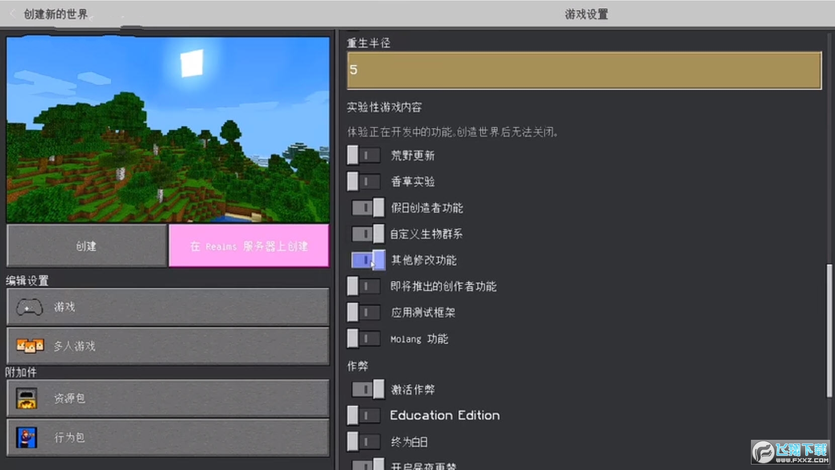 我的世界珍妮模组完整版无遮挡