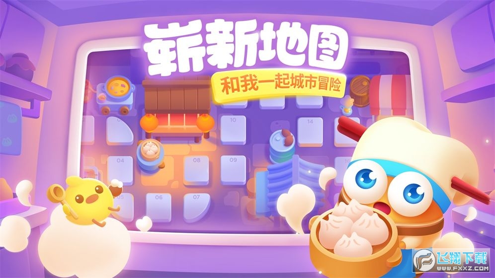 保卫萝卜3无限体力特别版下载