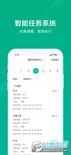 美团星火手机版app