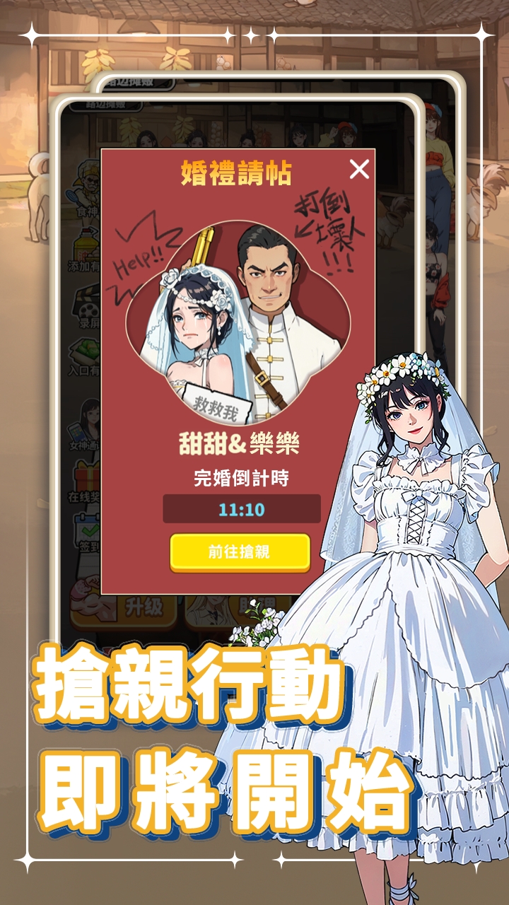 我要当食神2内置菜单版