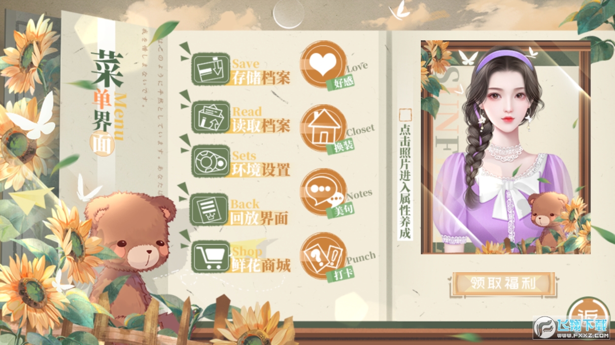 翻译官养成计划［清软］10.17破解版2022