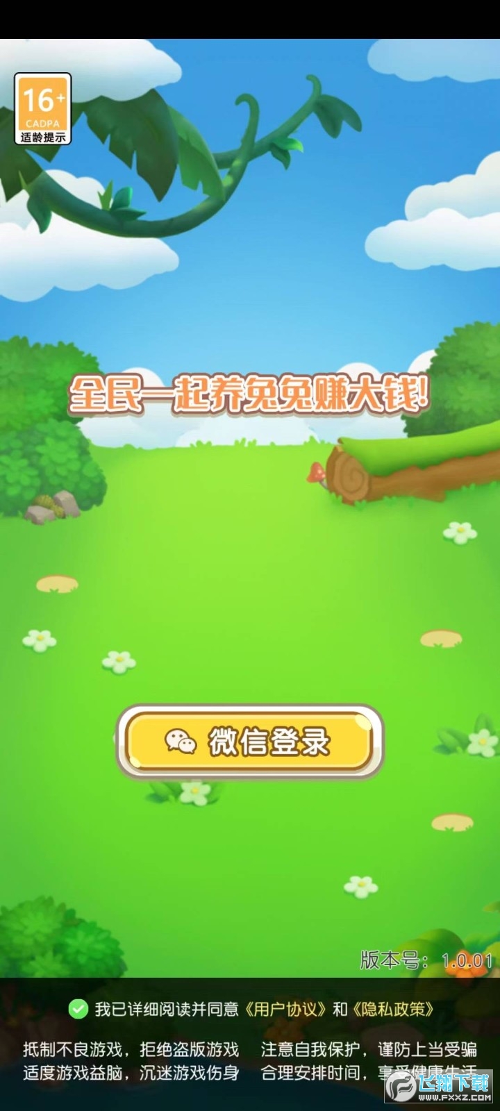 兔子吃萝卜红包版最新版