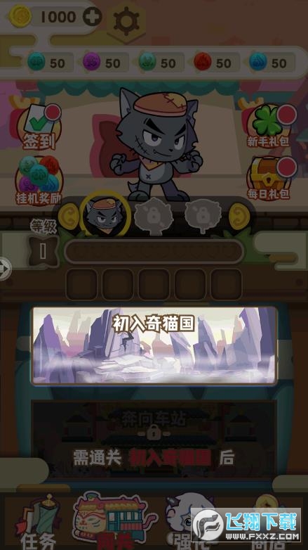 喜羊羊与灰太狼奇妙之旅无限金币版最新版