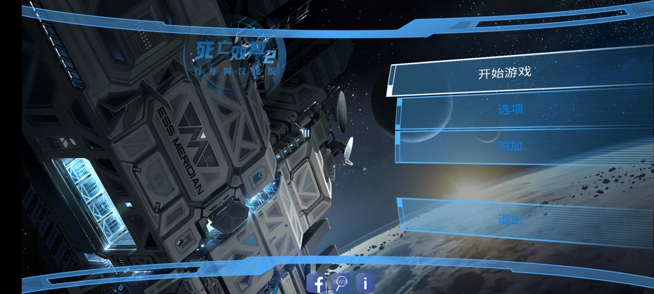 死亡效应2无限金币水晶破解版