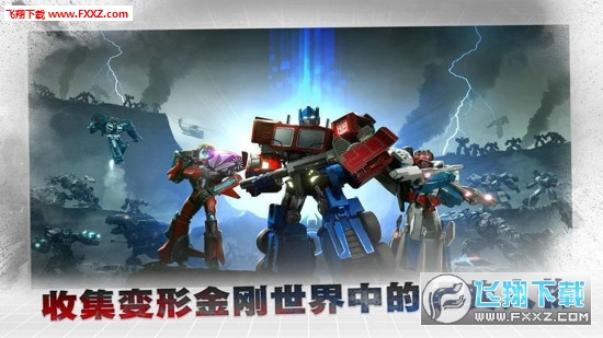 变形金刚百炼为战内置作弊器