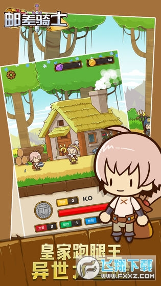 邮差骑士内购破解版