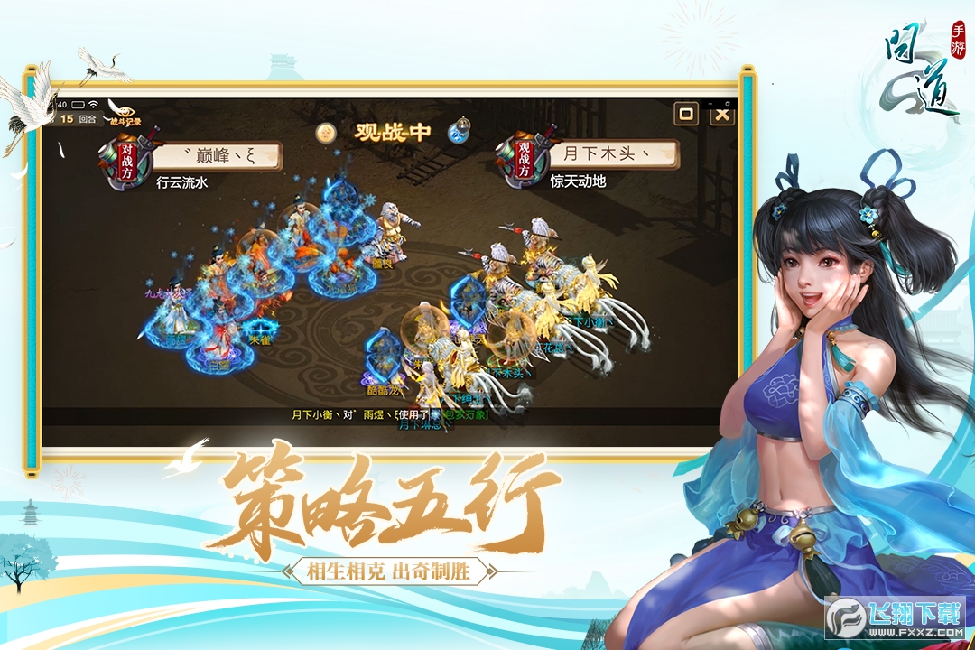 问道手游官服最新版本