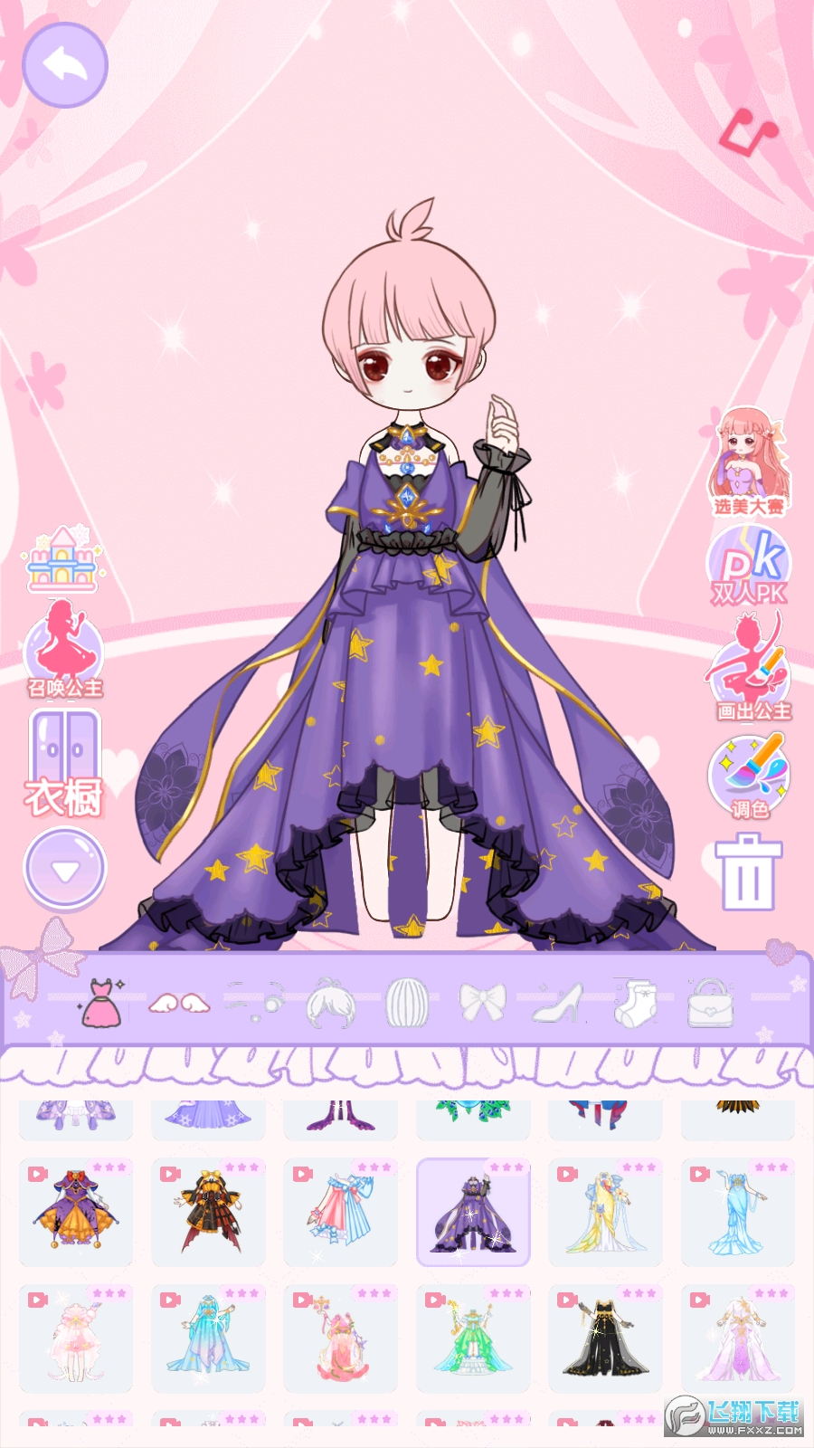 换装公主日记2022破解版