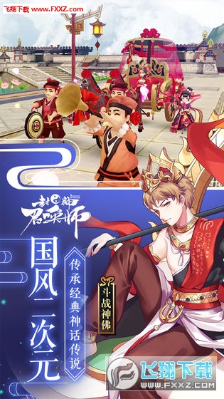 封神召唤师单机特别版