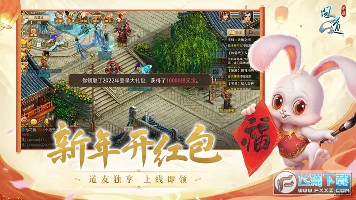 问道手游qq账号登录版