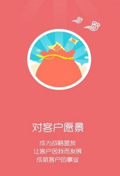智慧牧原客户版app