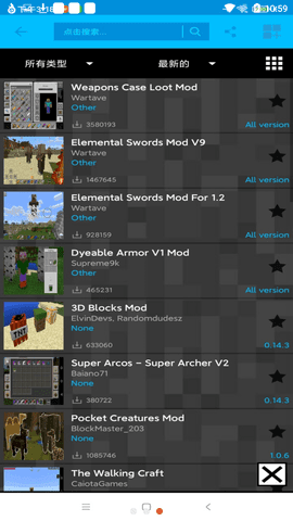 我的世界模组盒子中文版下载安装2024新版