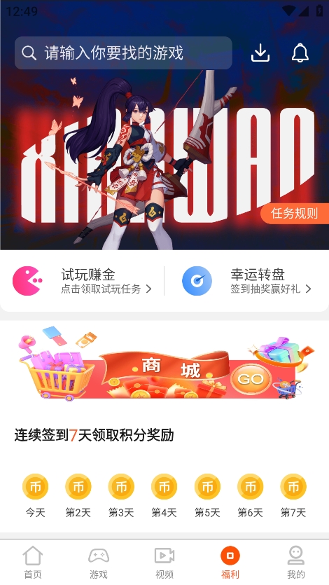 聚游游戏平台最新版