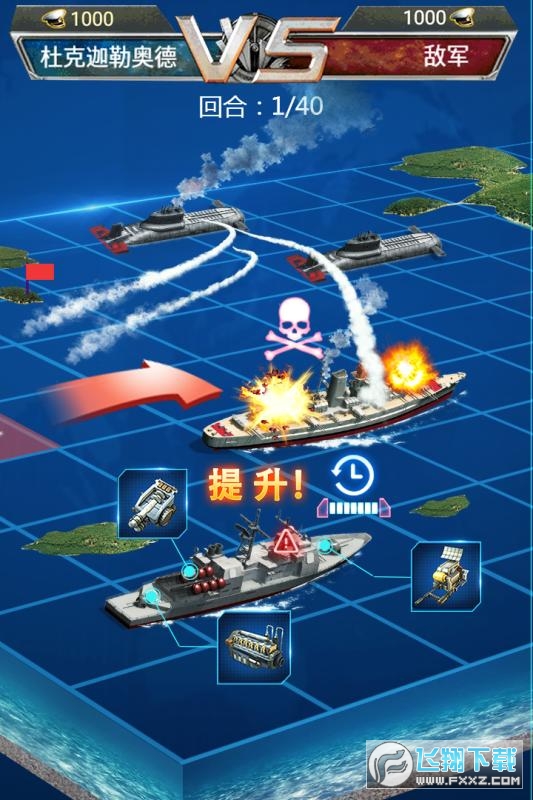 超级舰队3k官方版