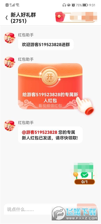 福禧点点红包版